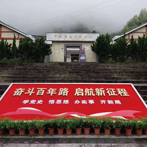 昆坂村中共福建省委旧址（坂里）陈列馆